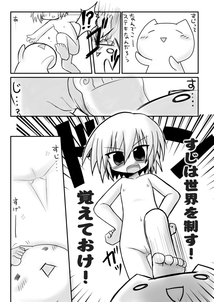 12ページ目
