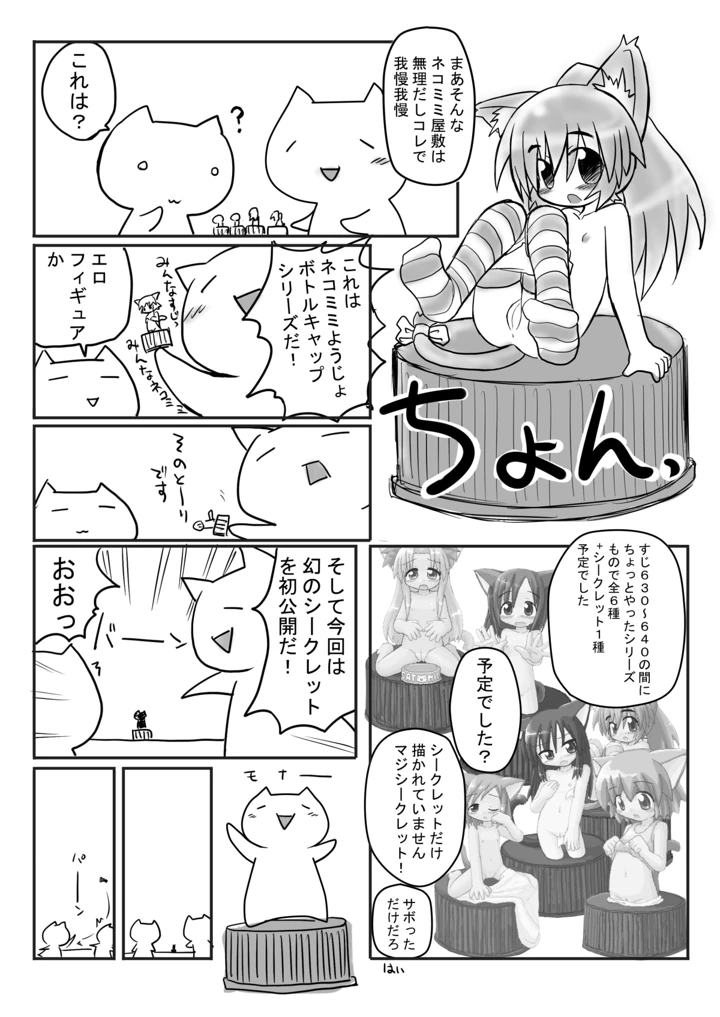 14ページ目