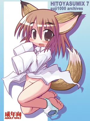 ひとやすみ　（一休）のその他の作品（同人誌）　［ひとやすみ　（一休）］　HITOYASUMIX　7　（オリジナル）　［DL版］