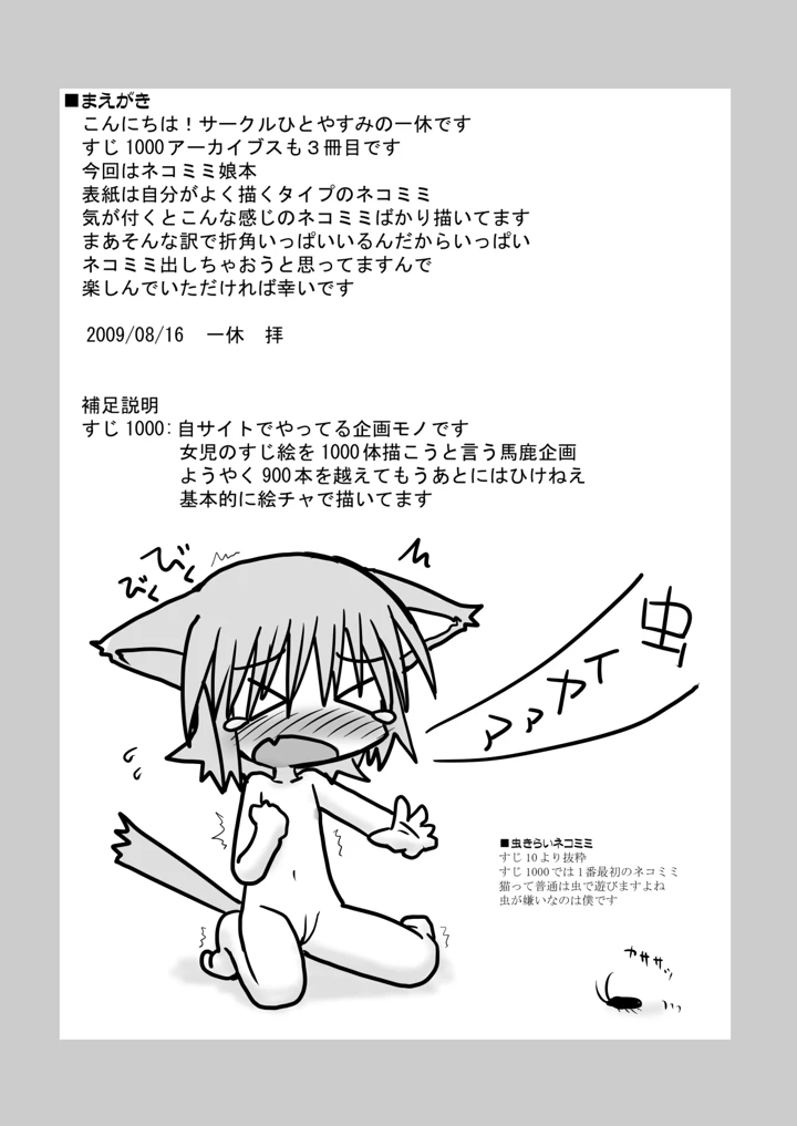 3ページ目