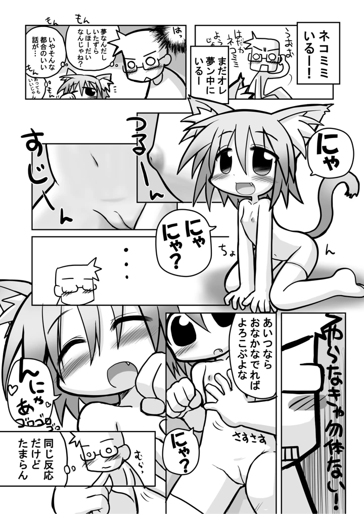 6ページ目