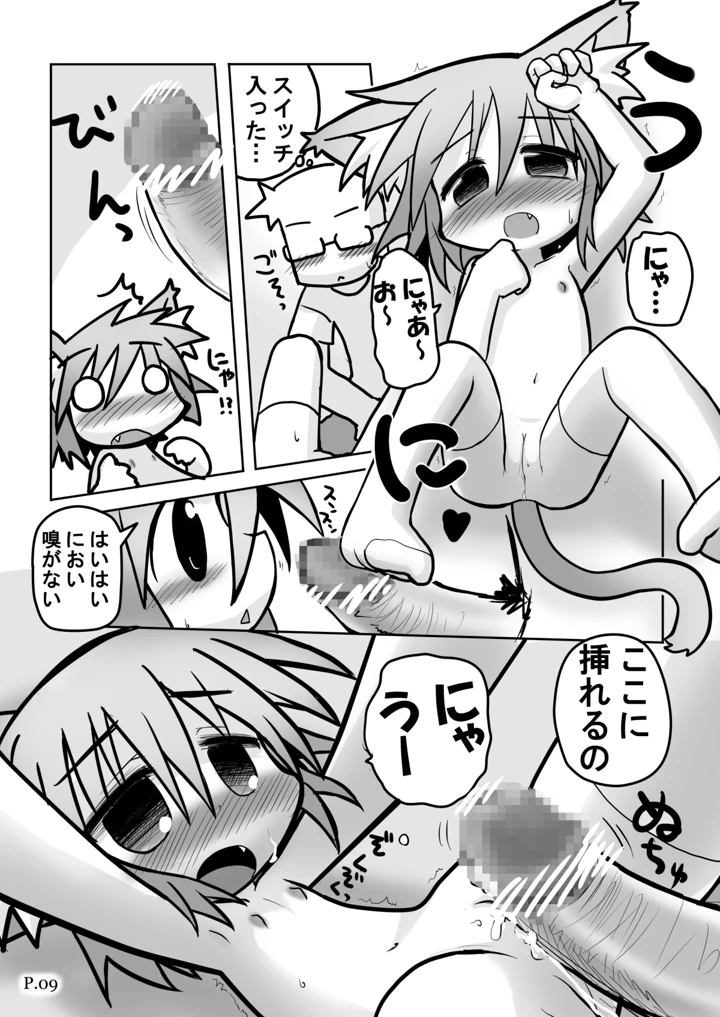 8ページ目