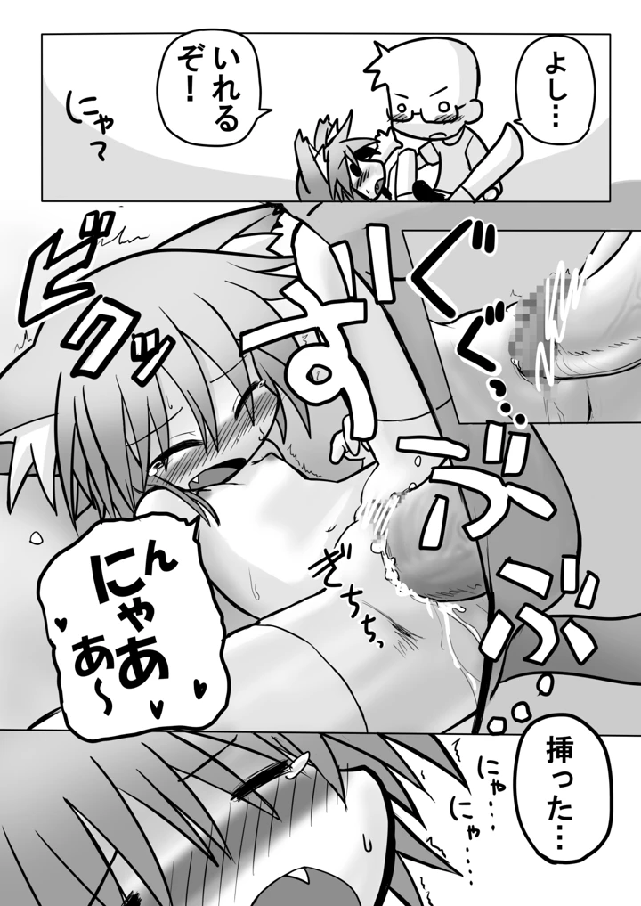 9ページ目