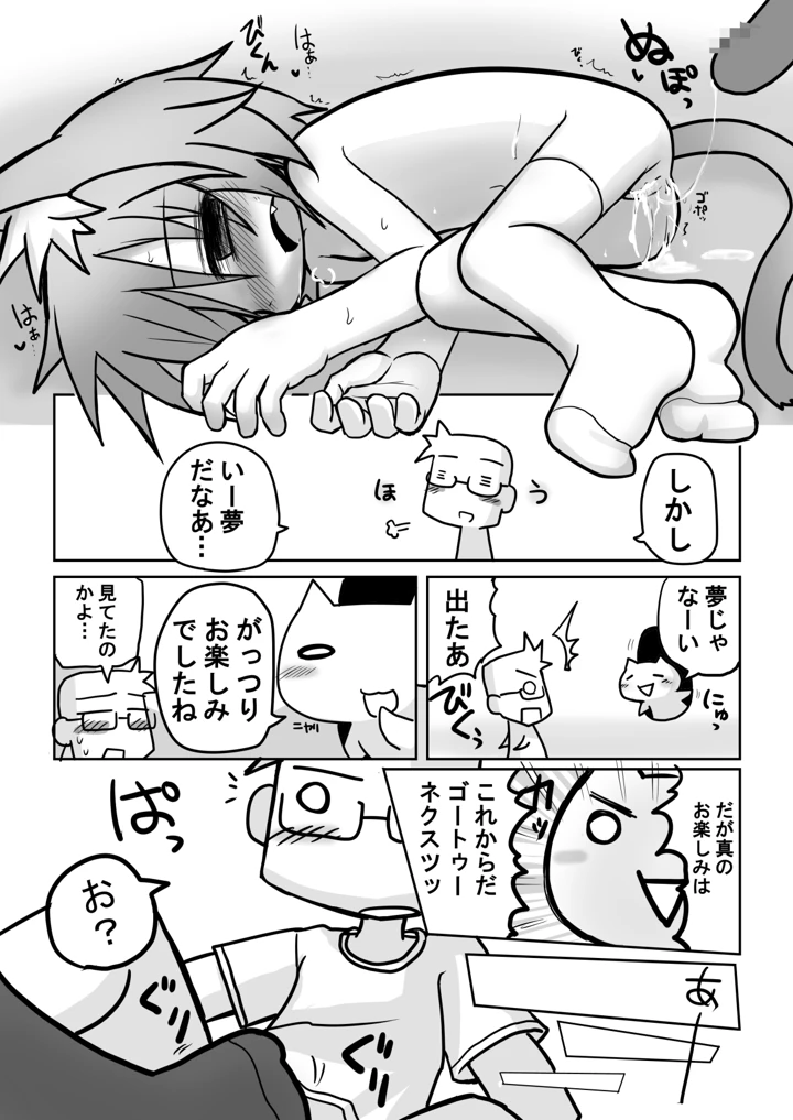 12ページ目