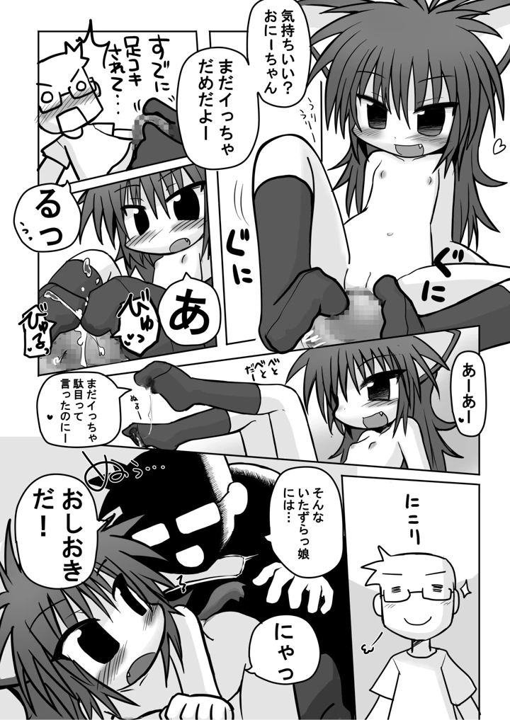 13ページ目