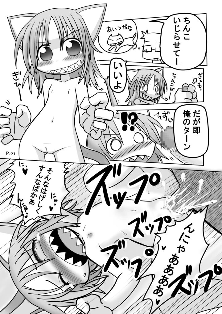 20ページ目