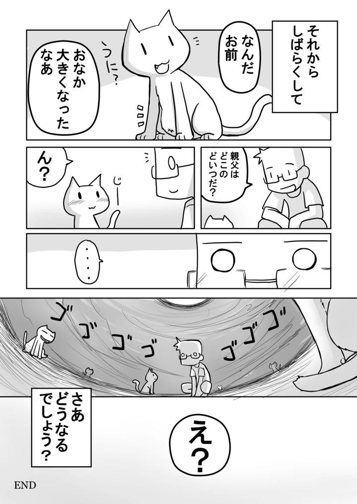 23ページ目