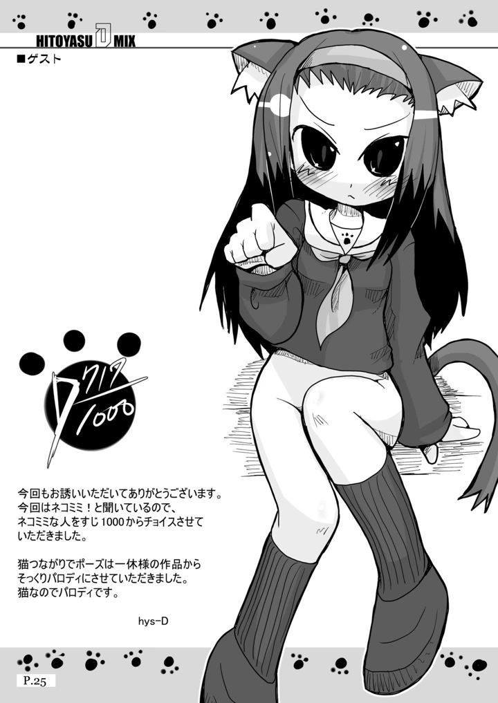 24ページ目
