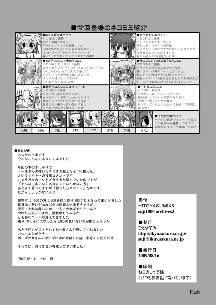 25ページ目