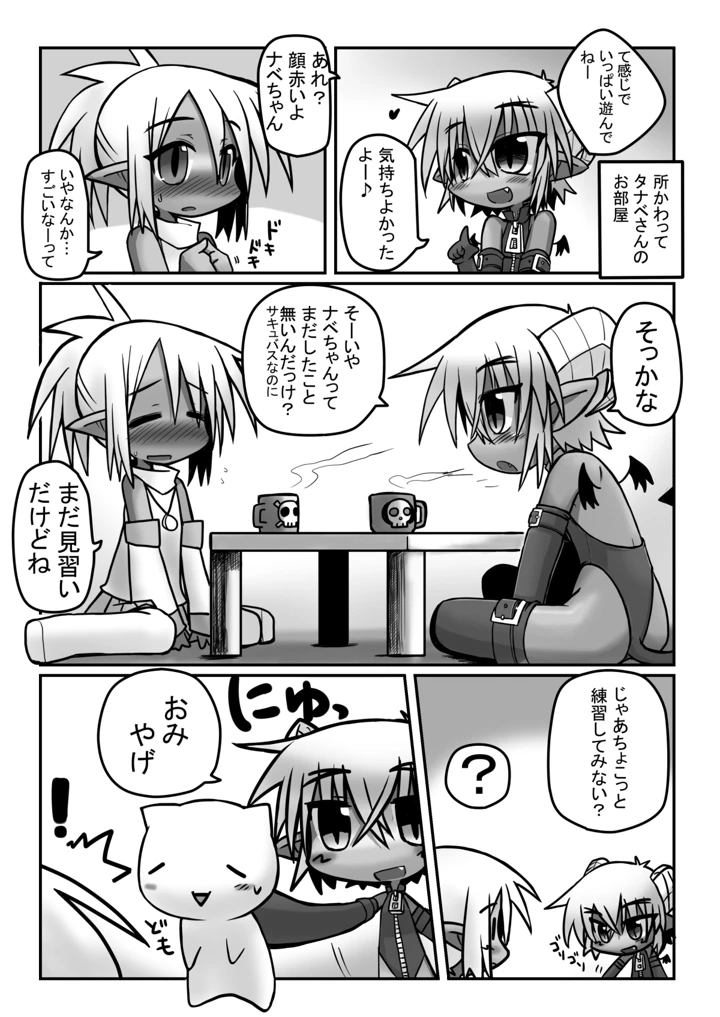7ページ目