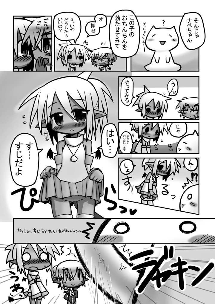 8ページ目
