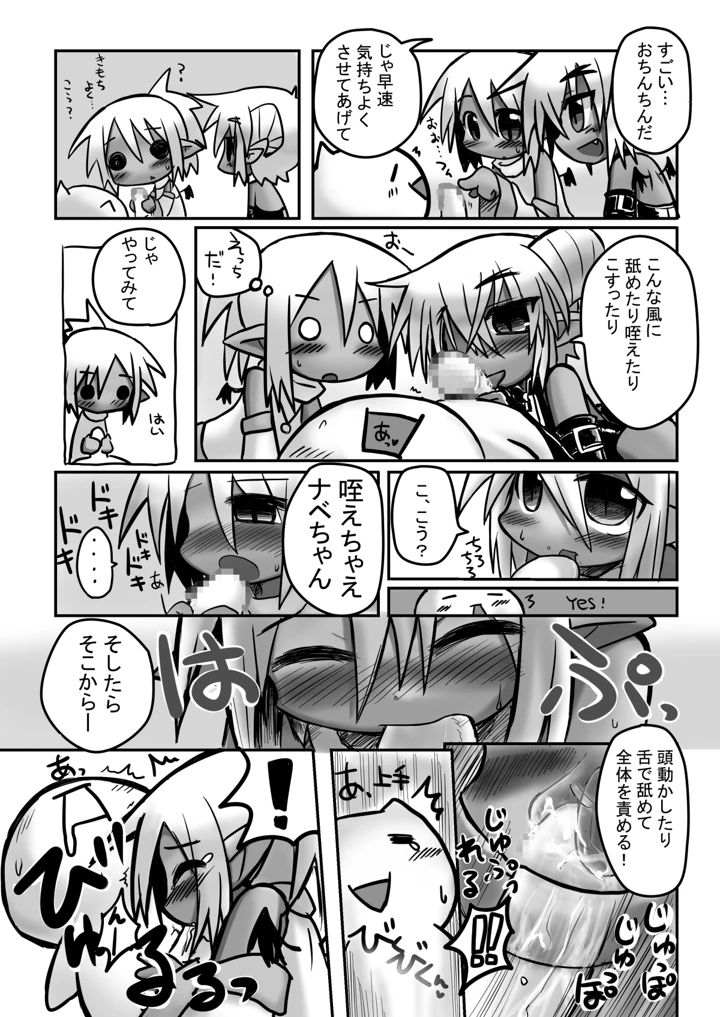 9ページ目