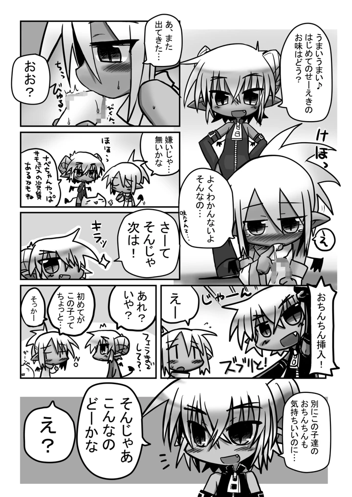 10ページ目