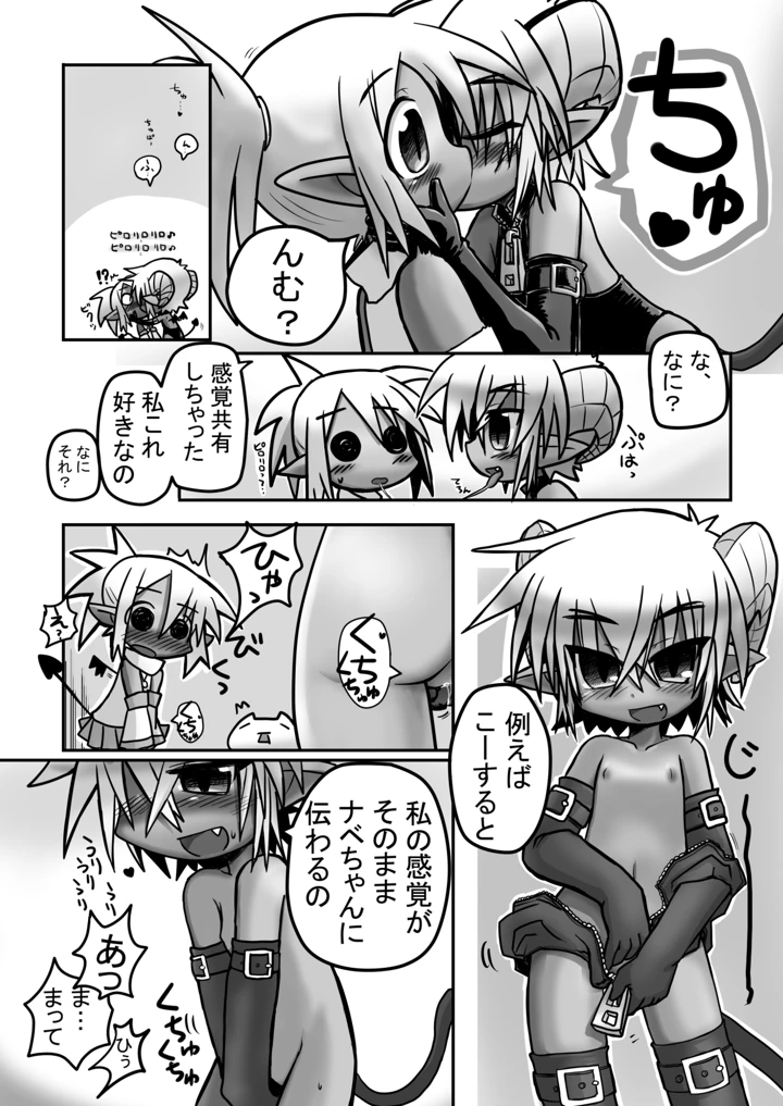 11ページ目