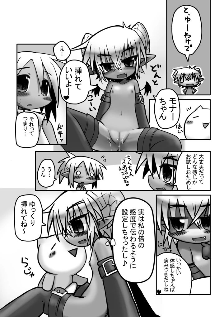 12ページ目