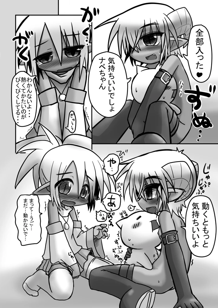 14ページ目