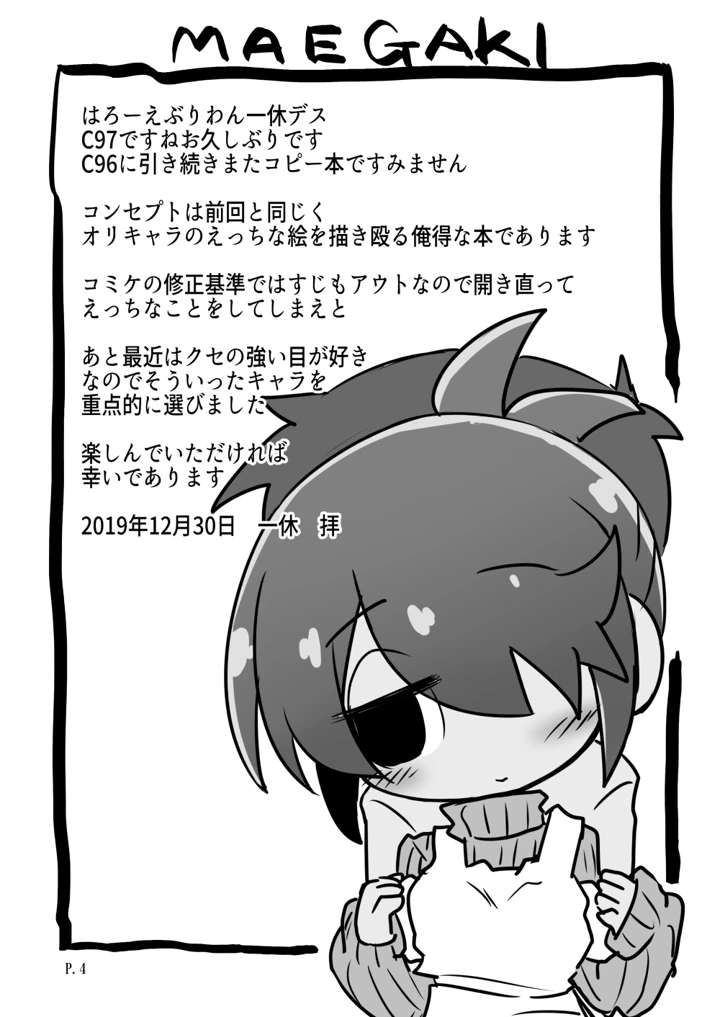 4ページ目
