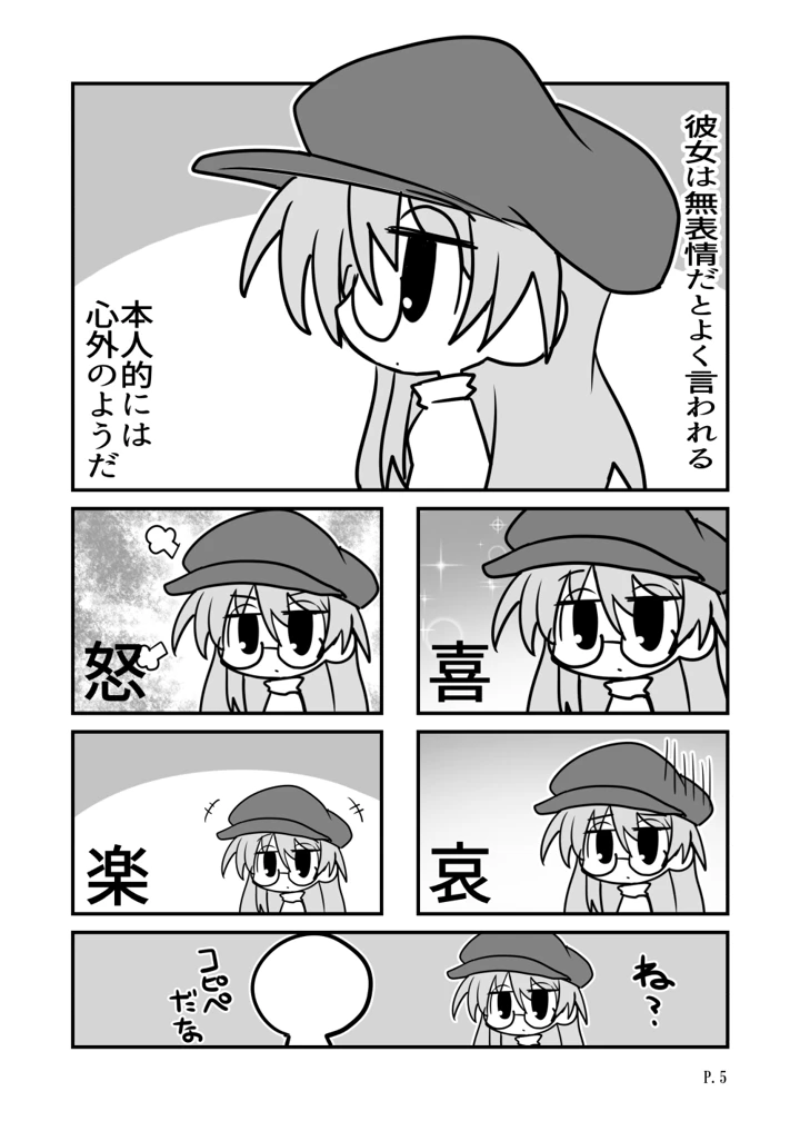 5ページ目