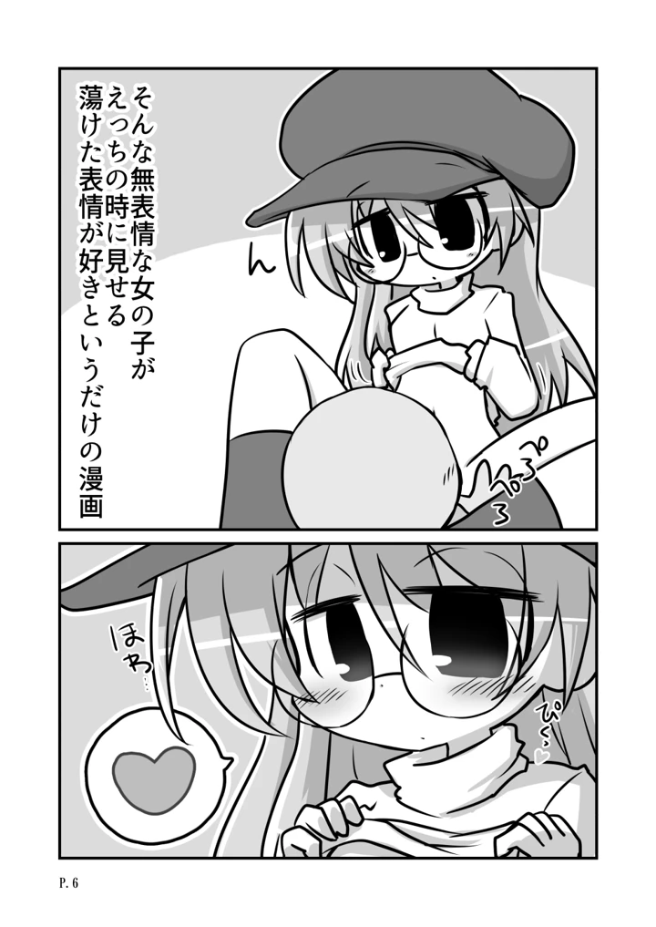 6ページ目
