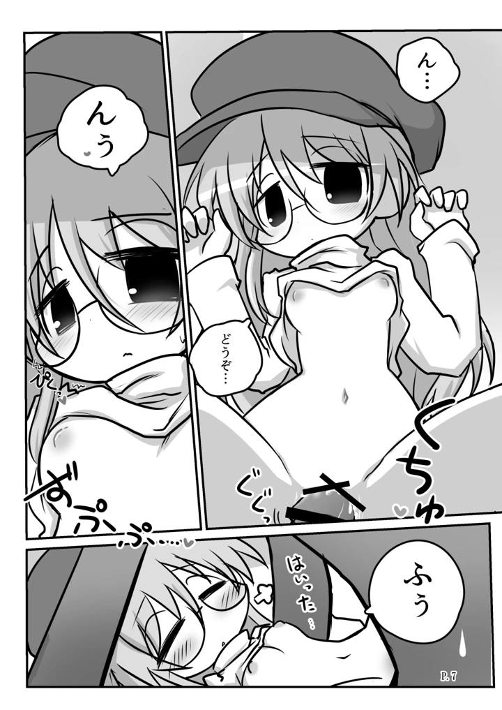 7ページ目