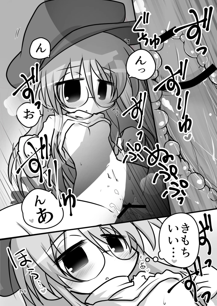 8ページ目