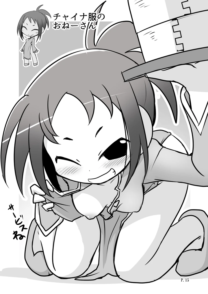 15ページ目