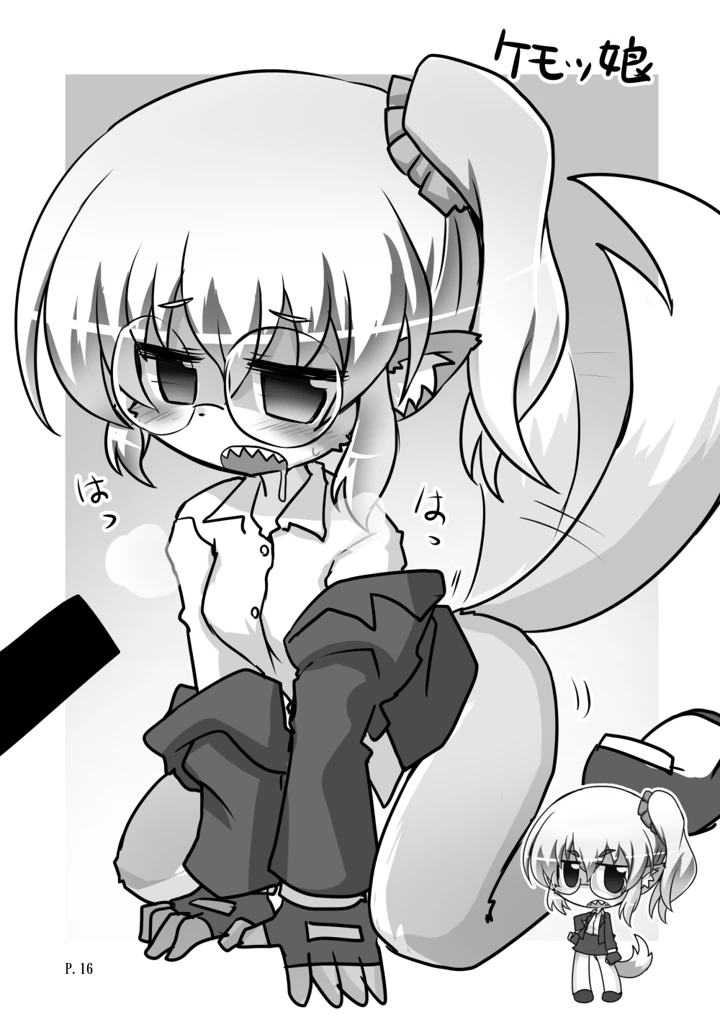 16ページ目