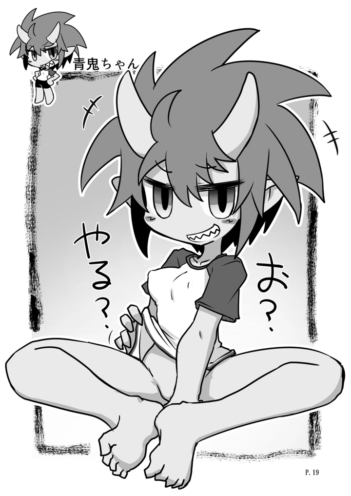 19ページ目