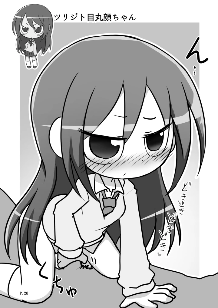 20ページ目