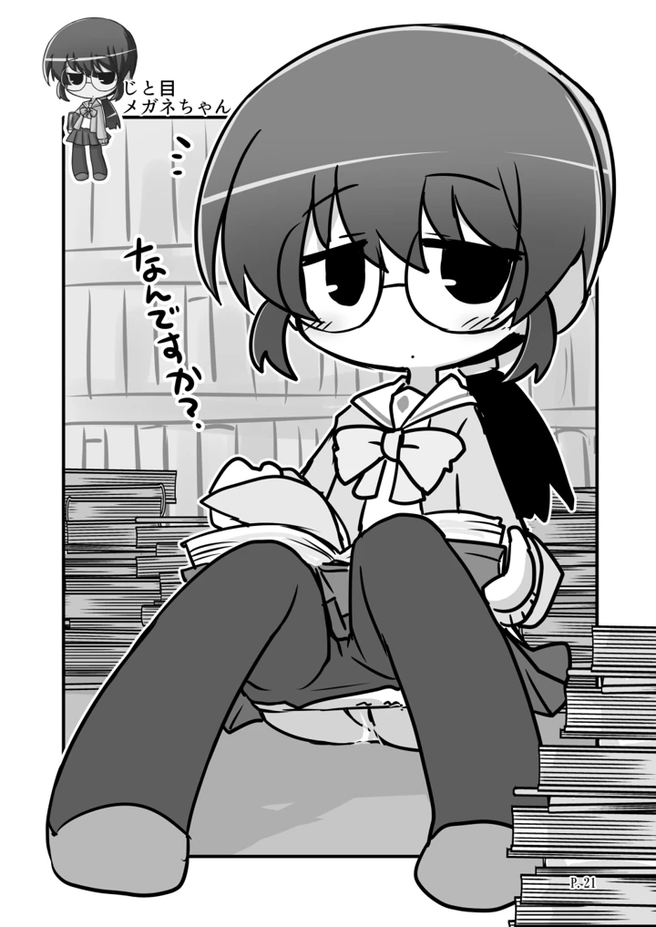21ページ目