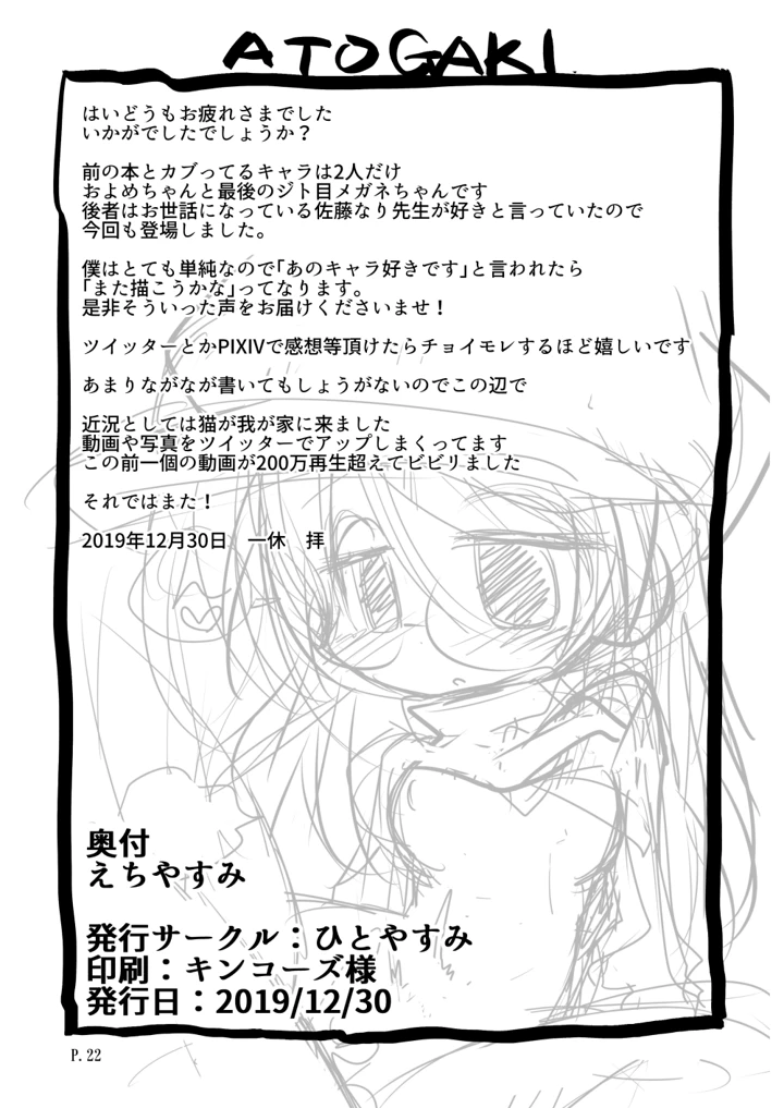 22ページ目