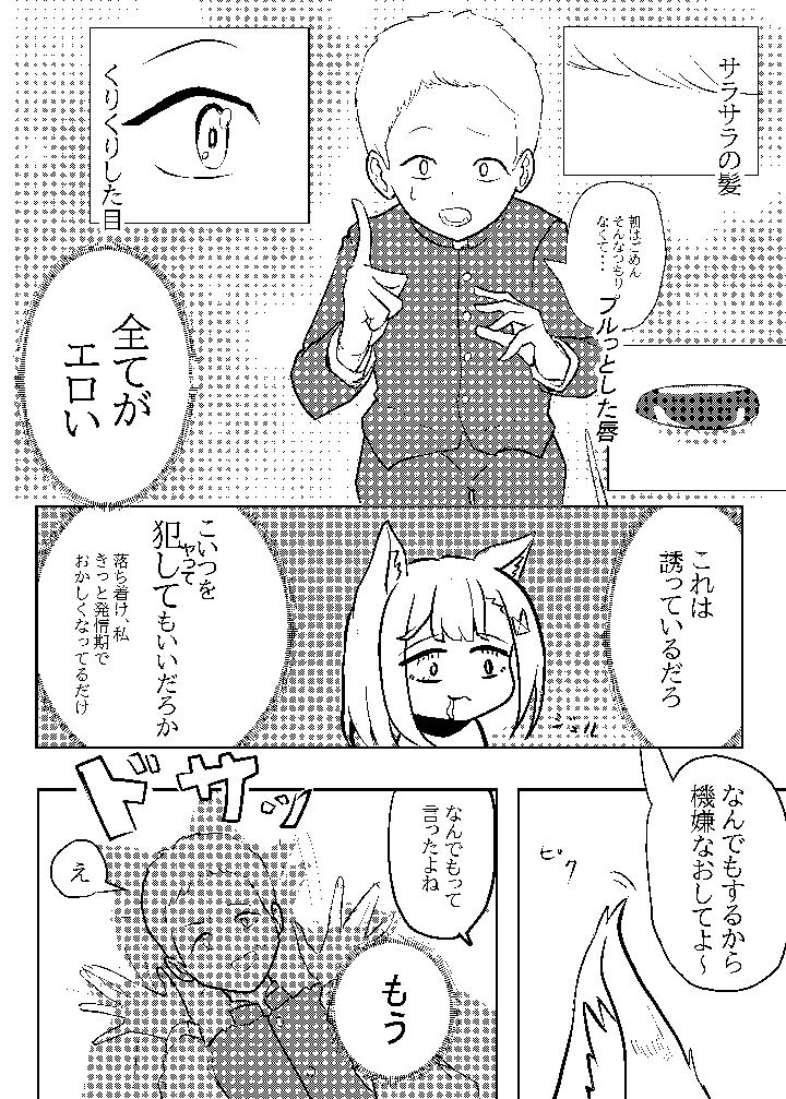 3ページ目