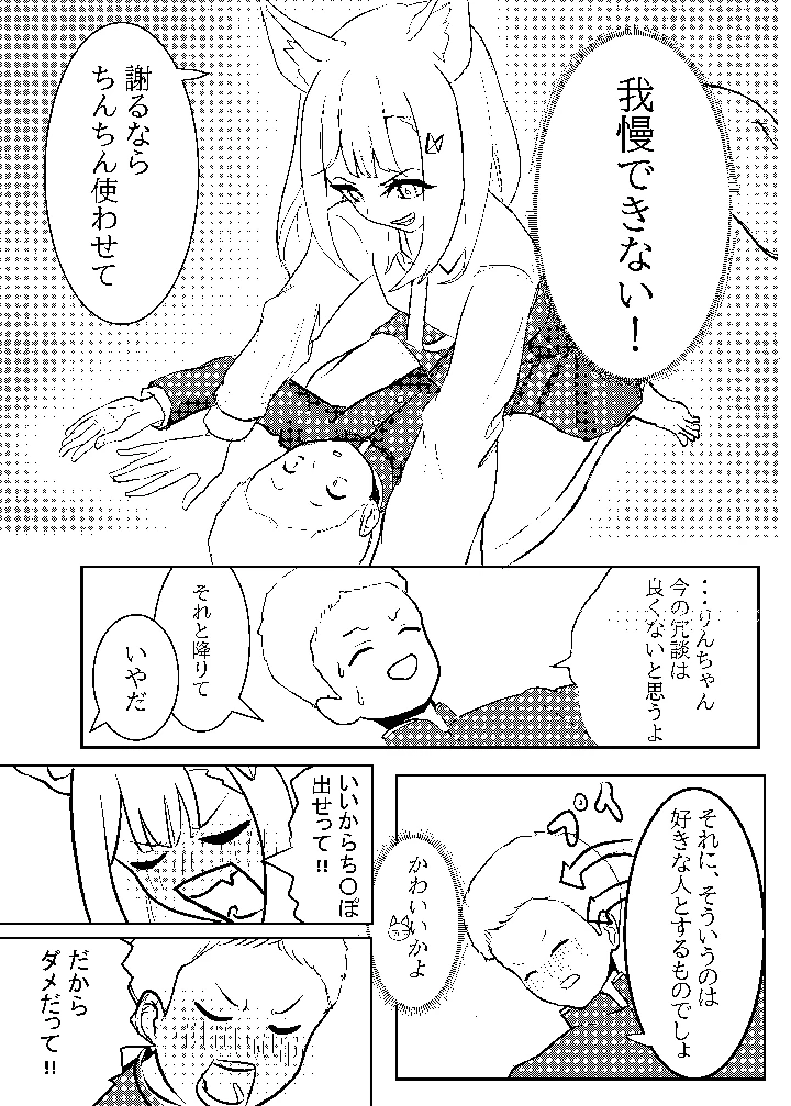 4ページ目