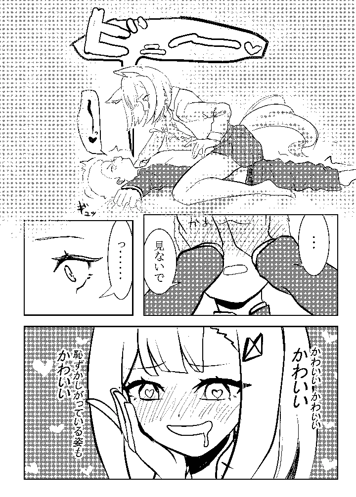 7ページ目