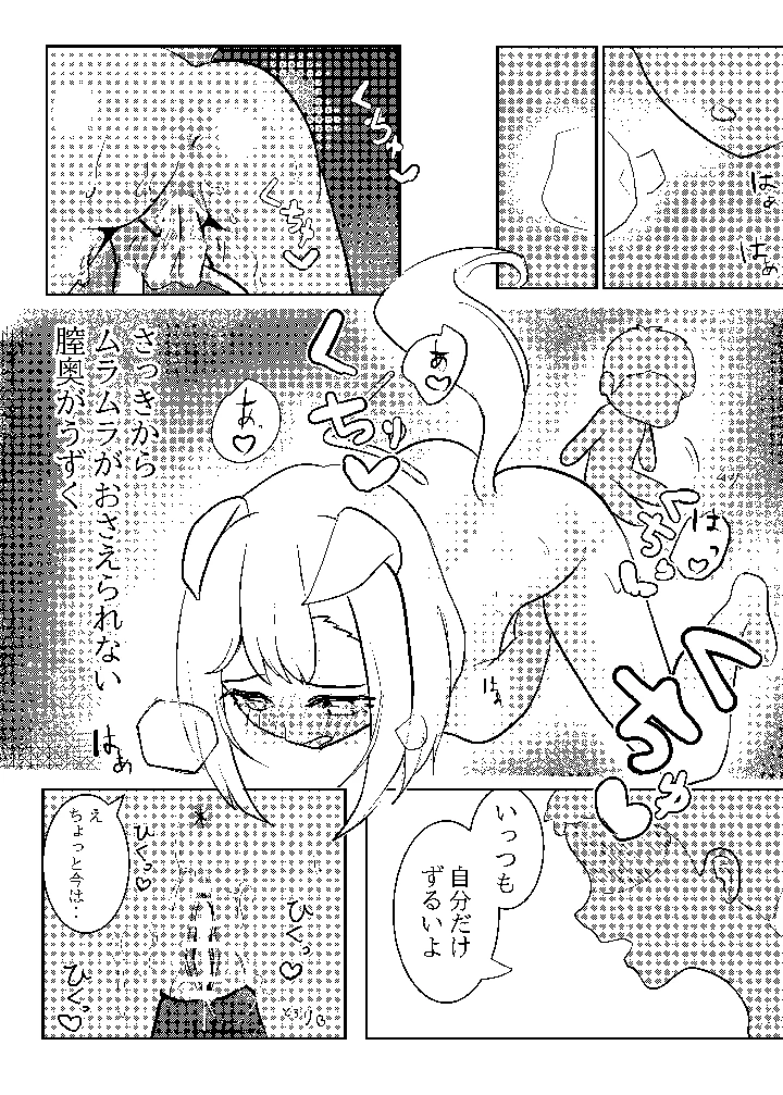 11ページ目