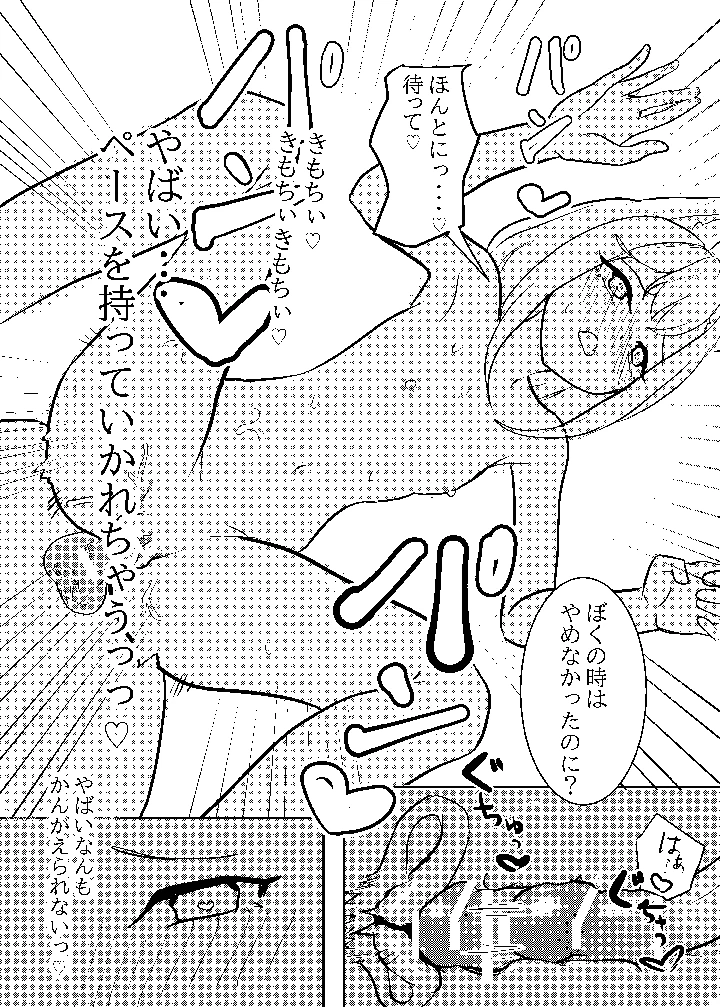 13ページ目