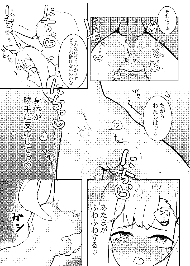 14ページ目