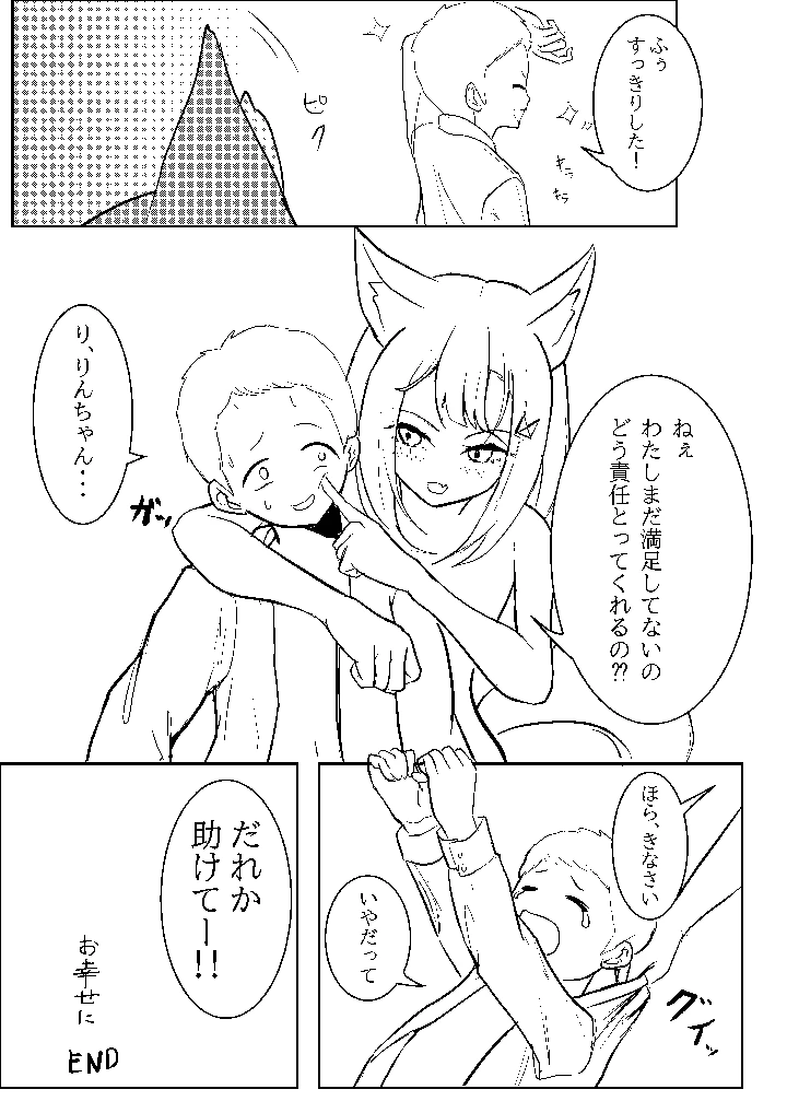 17ページ目