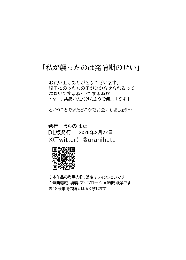 18ページ目