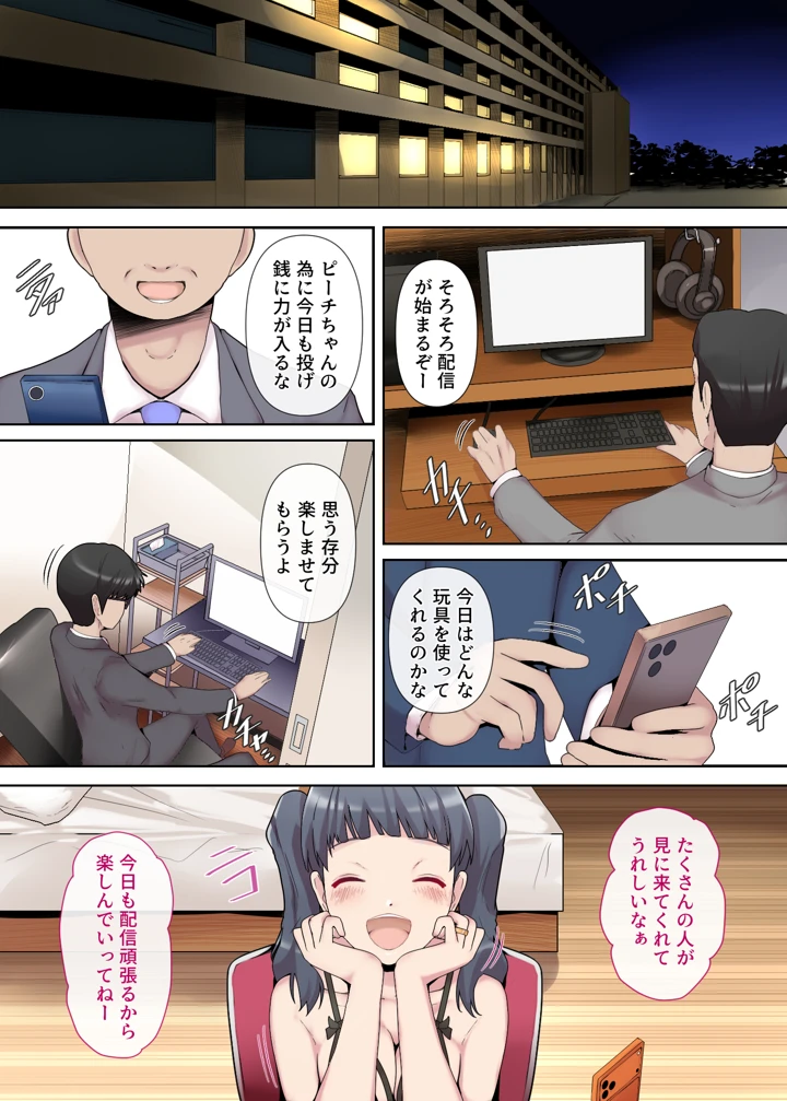 3ページ目