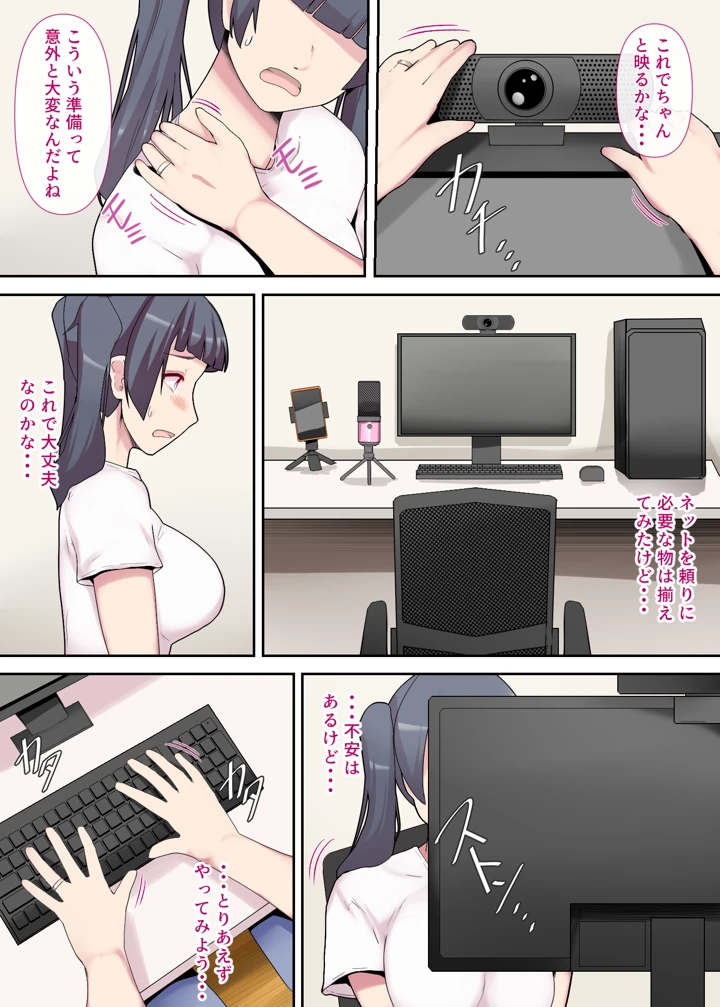8ページ目