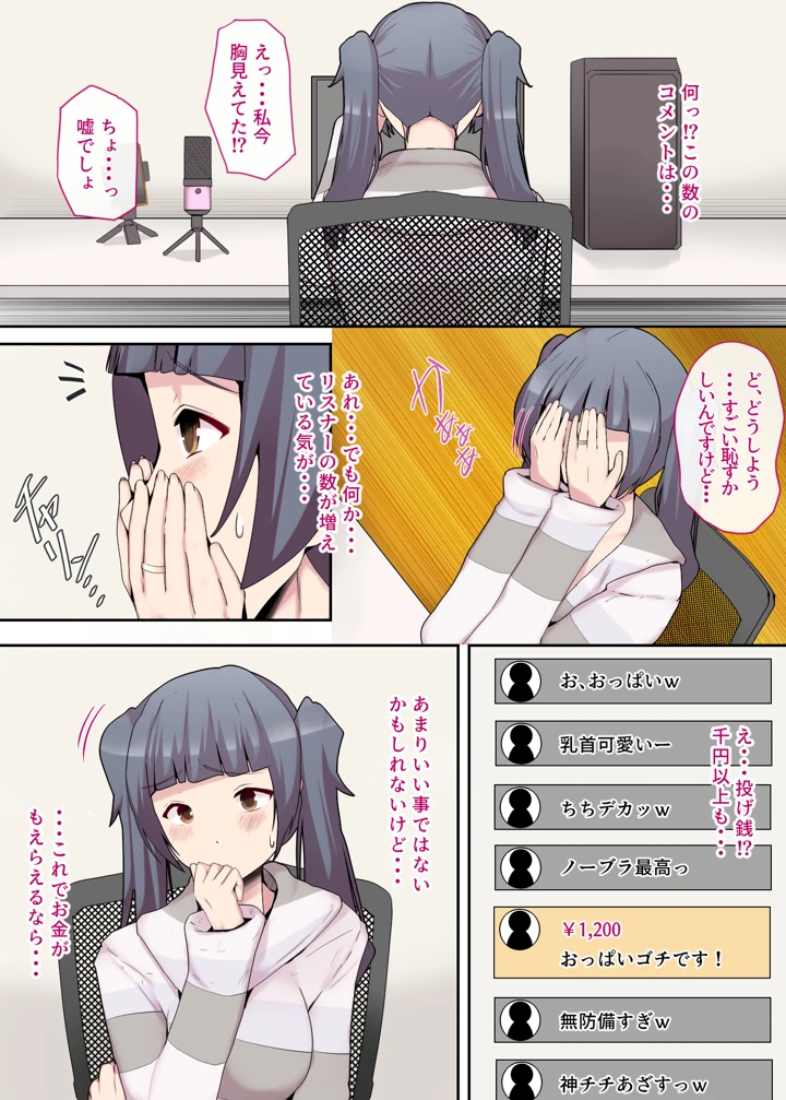 11ページ目