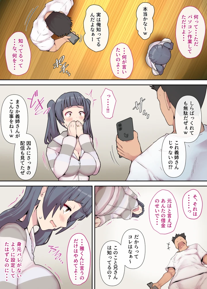 19ページ目