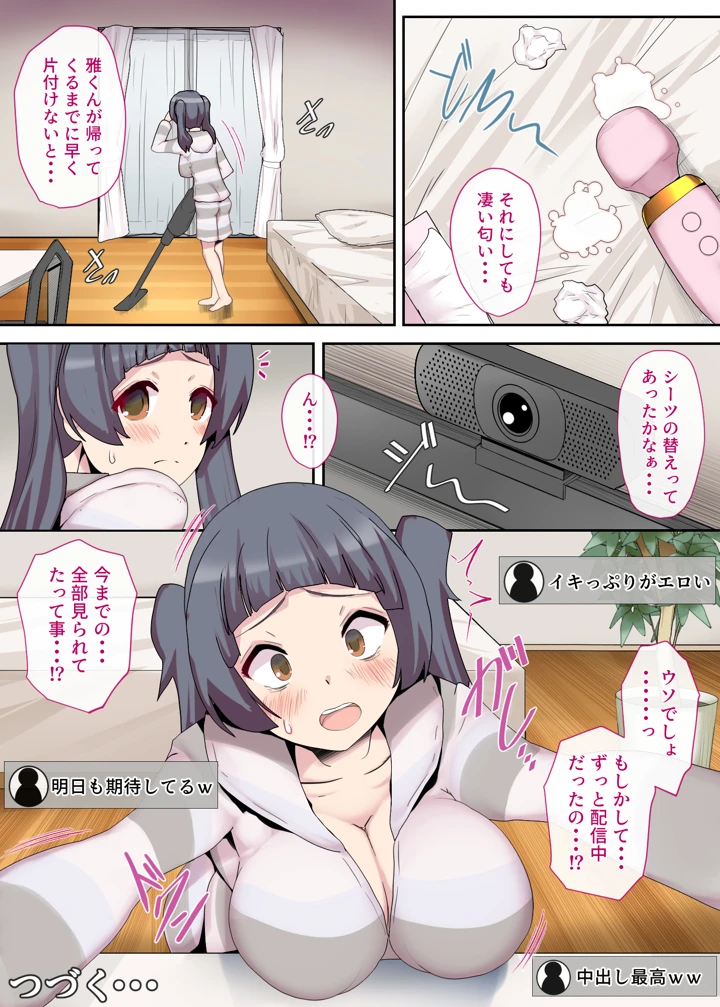 32ページ目