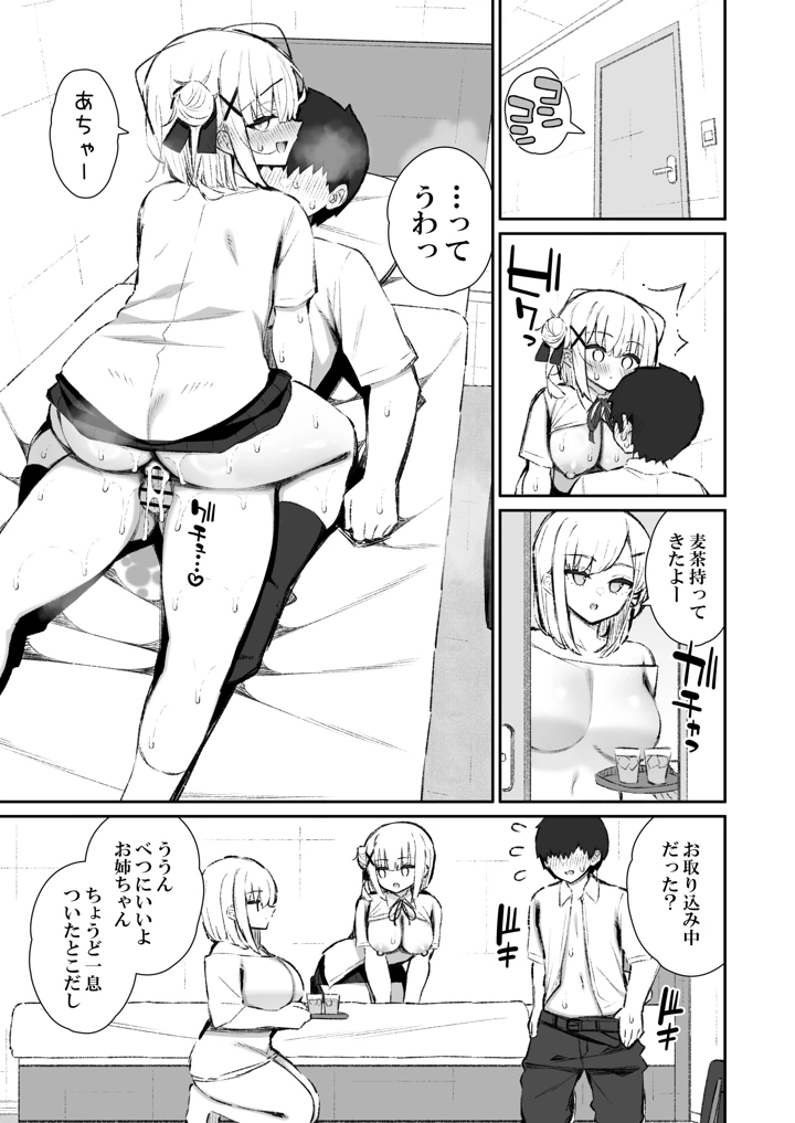 8ページ目