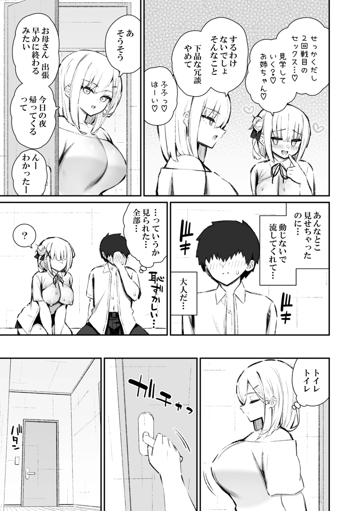 10ページ目