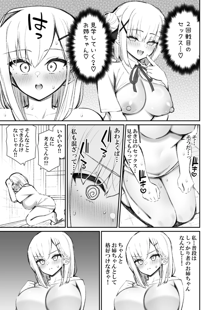 12ページ目