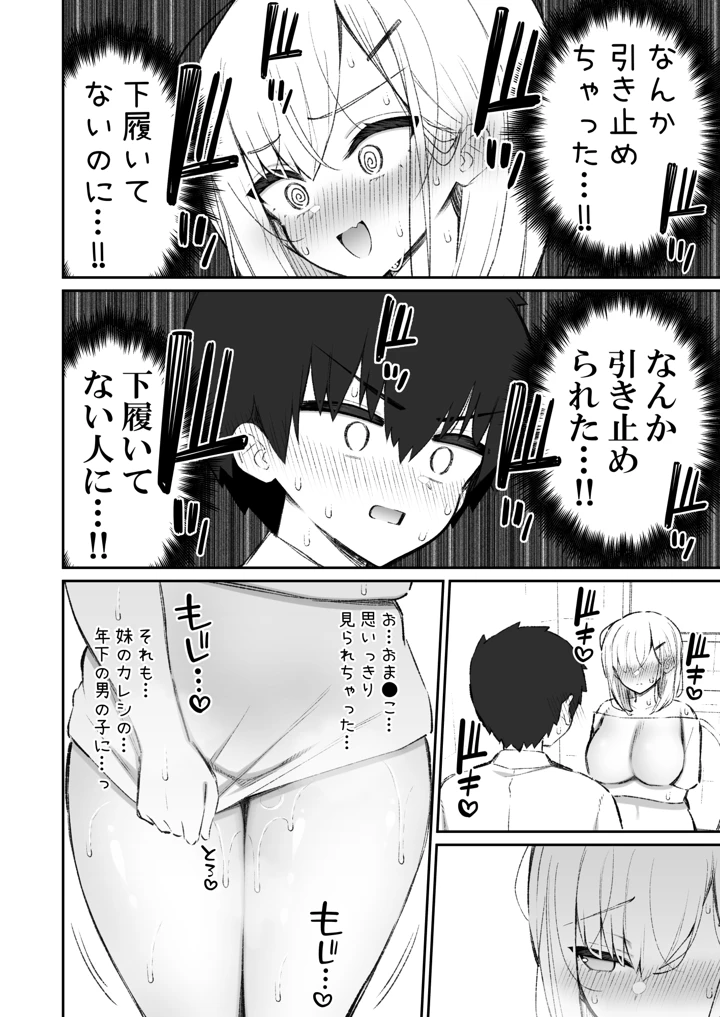 19ページ目