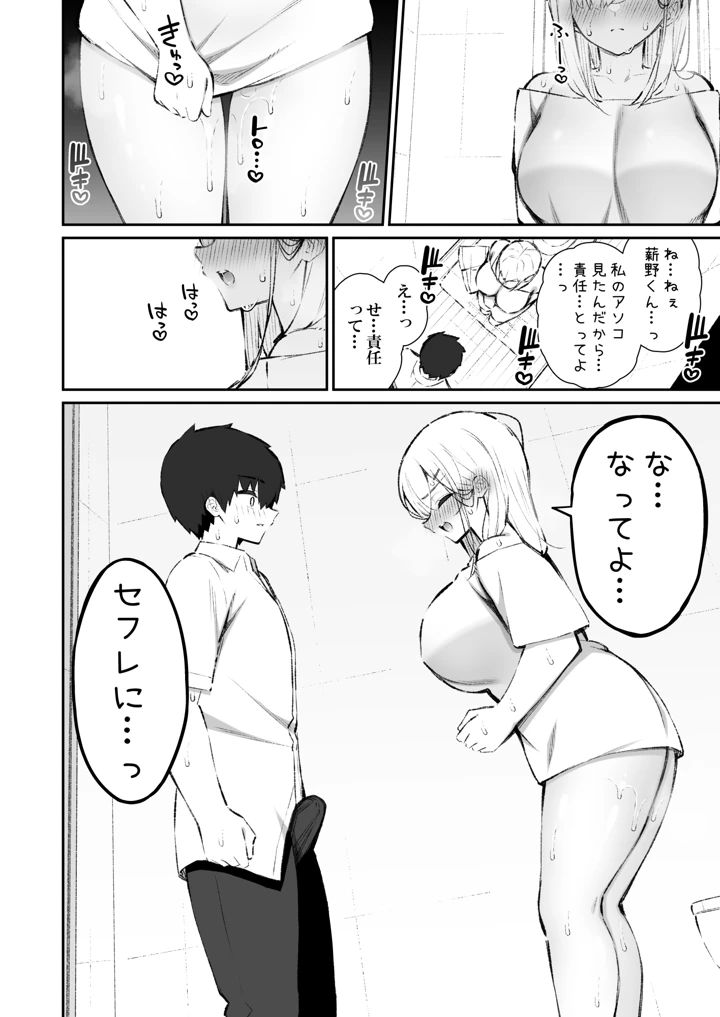 21ページ目
