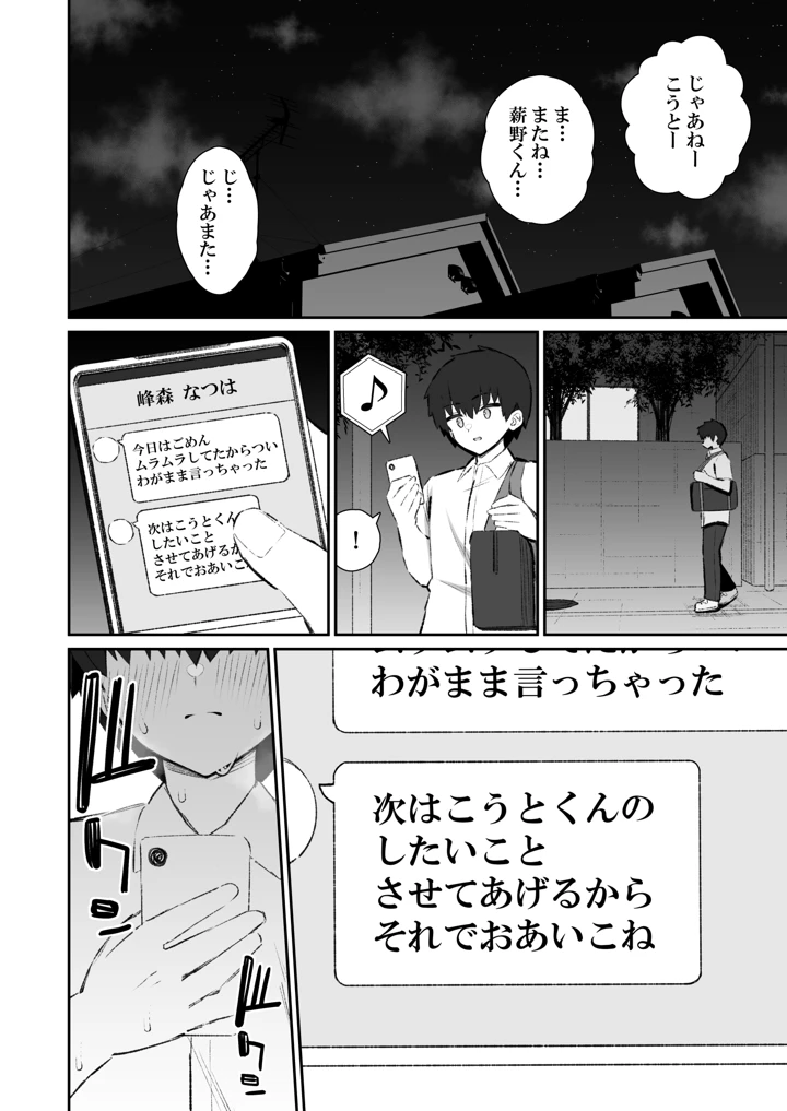 33ページ目